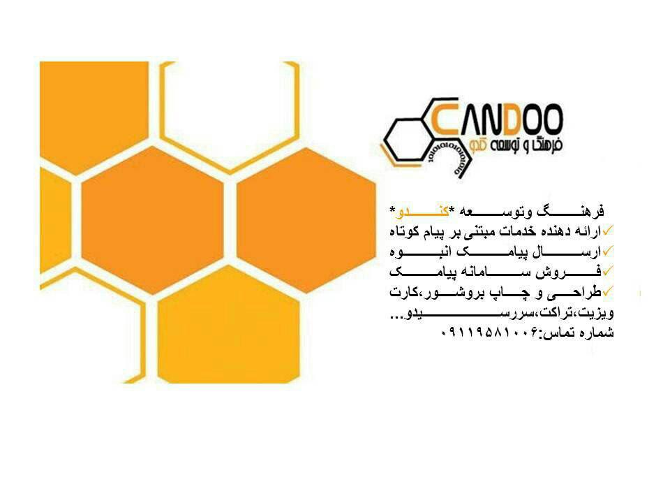 ارائه دهنده خدمات مبتنی بر پیام کوتاه SMS